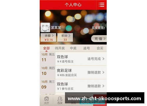 okooo澳客足球球星动态模糊图揭示比赛瞬间的魅力与激情