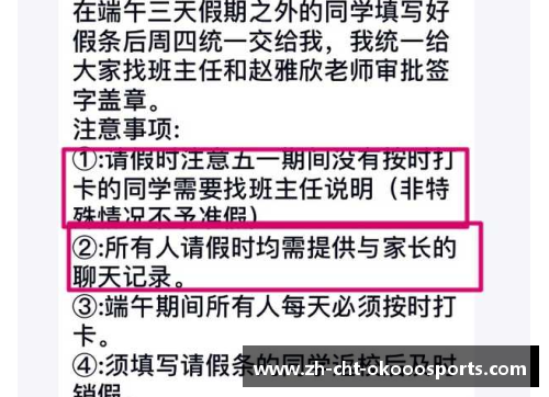okooo澳客保密协议的重要性与NDA在球员介绍中的应用